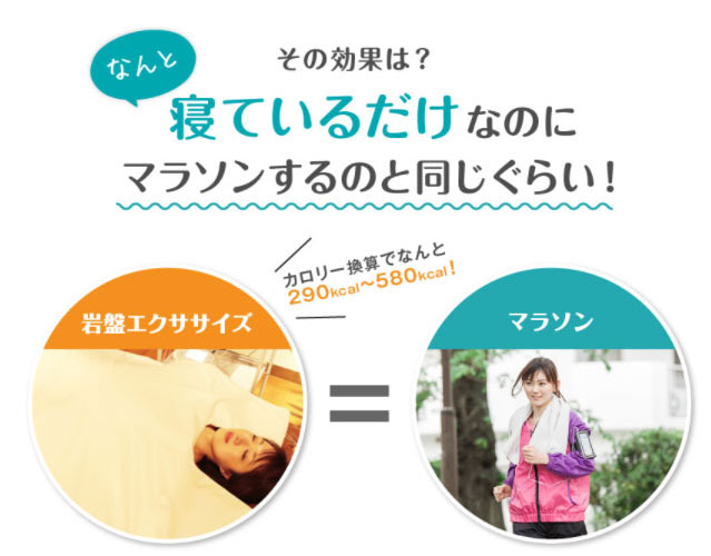 冷え性の改善には岩盤エクササイズが最適2