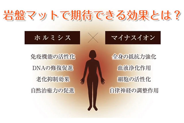 冷え性の改善には岩盤エクササイズが最適3